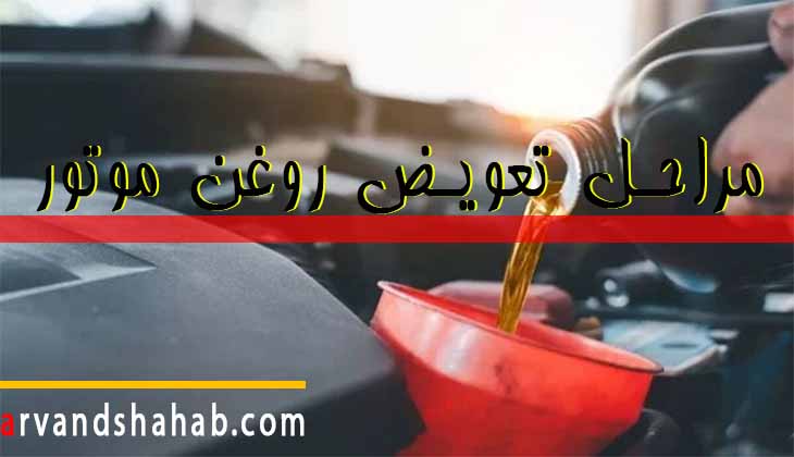 engine-oil-change-guide-at-home