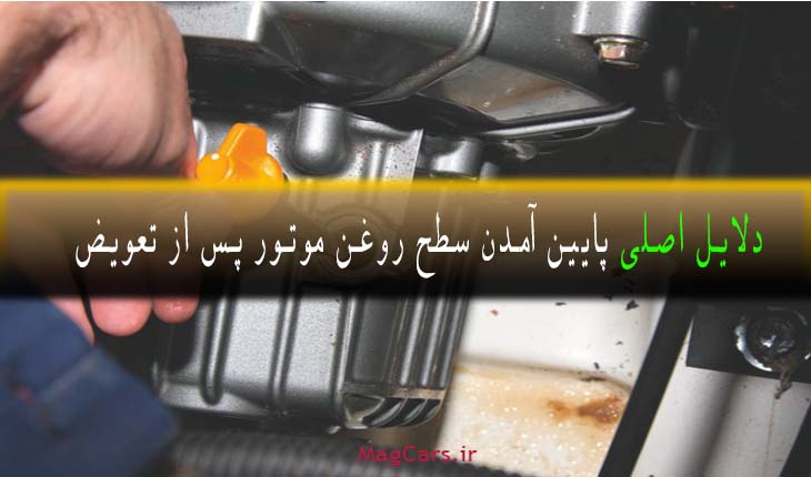 engine-oil-level-measurement-3