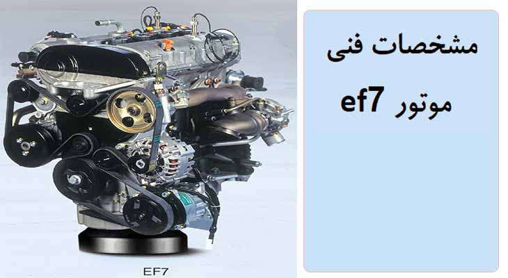 introducing-best-engine-oil-for-ef7-engine