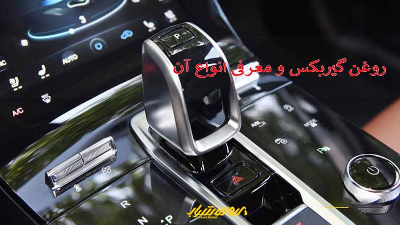 what-is-gearbox-oil-and-why-is-it-important